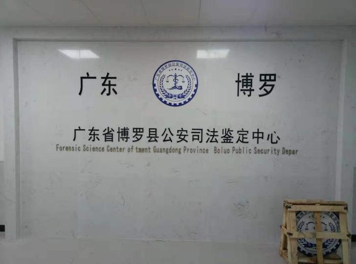 衢州博罗公安局新建业务技术用房刑侦技术室设施设备采购项目